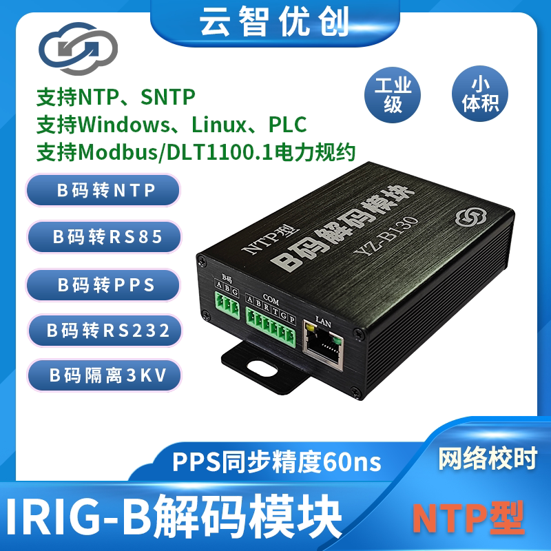 Irig-B Code Decoding Module to Ntp Server, Sntp Timing, Pps Rs232 Rs485 Time Synchronization