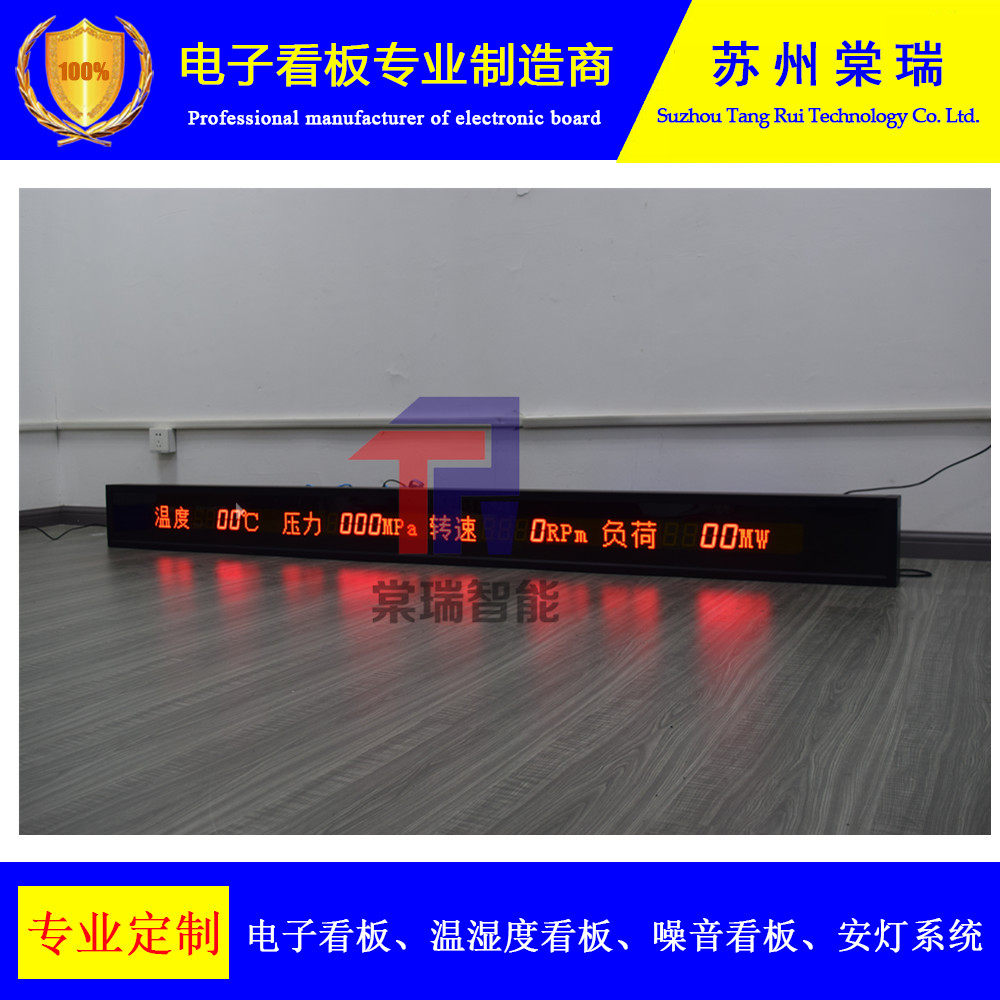 Custom temperature and humidity speed load LED display Indoor pressure difference environment monitoring screen 4-20MA docking software