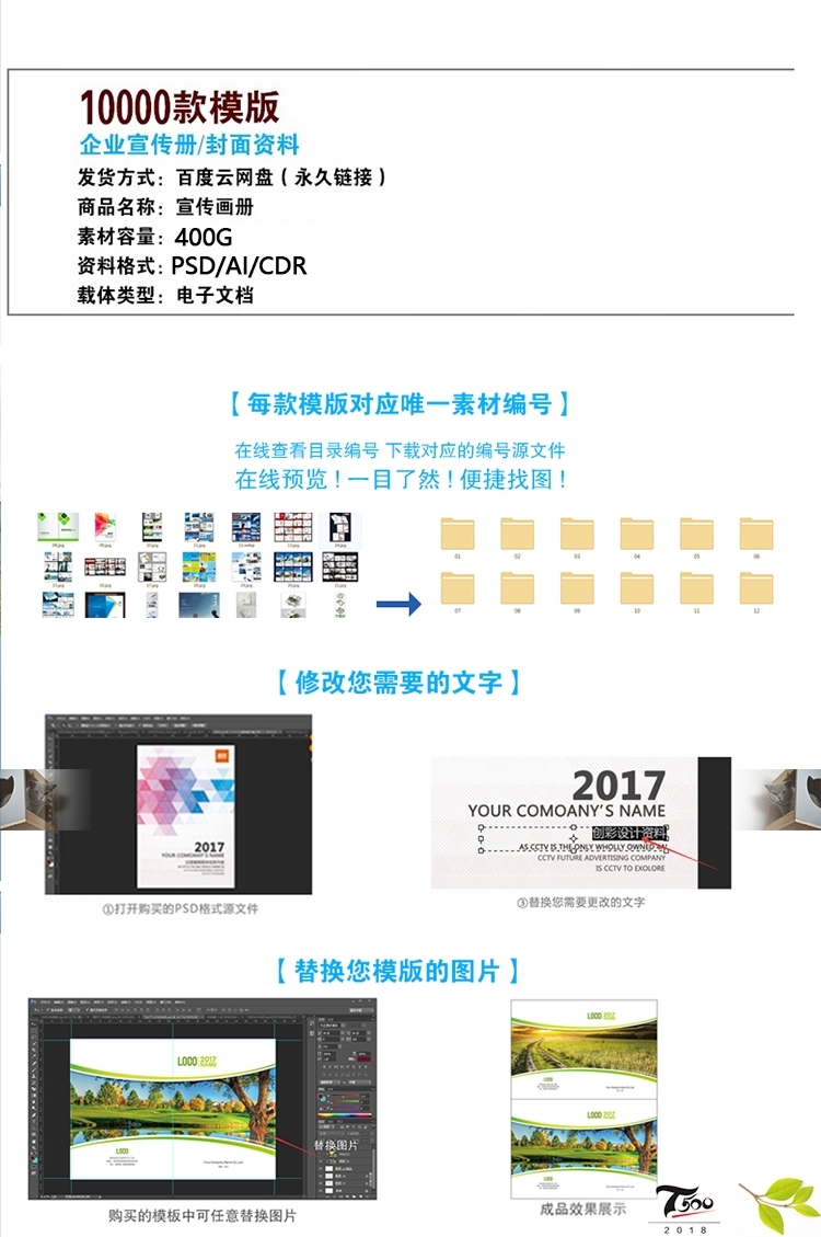 400G企业画册大全！设计师的福利。(图1)