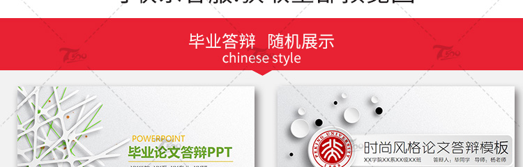 PPT模板 高端简约商务卡通动态中国风工作计划总结设计素材下载