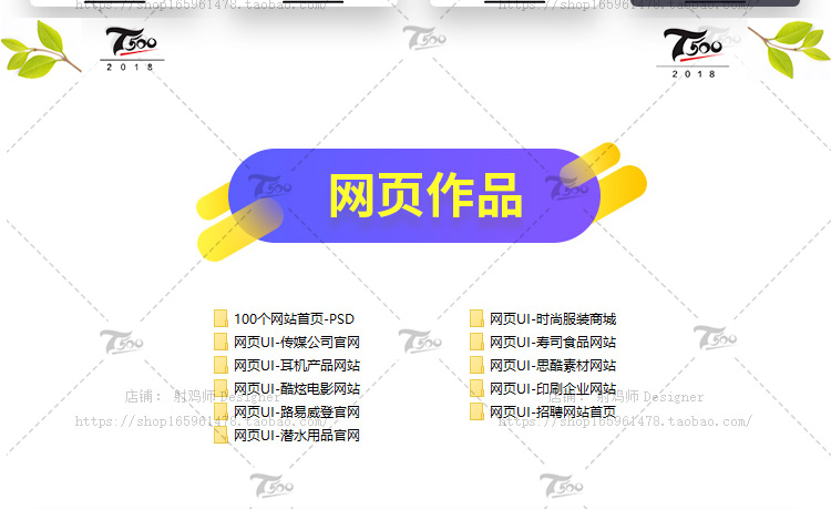 T89 UI设计师面试作品集中文APP网页网站界面展示样机简历PS...-19