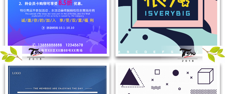 T88 2020单页宣传DM海报模板 PSD分层源文促销活动平面设计h5...-142