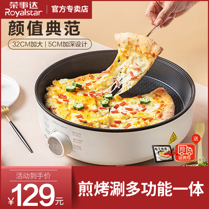 Rongshida electric cake bell home deepening large electric cake stall frying pan pan deep dish non-stick pancake pan