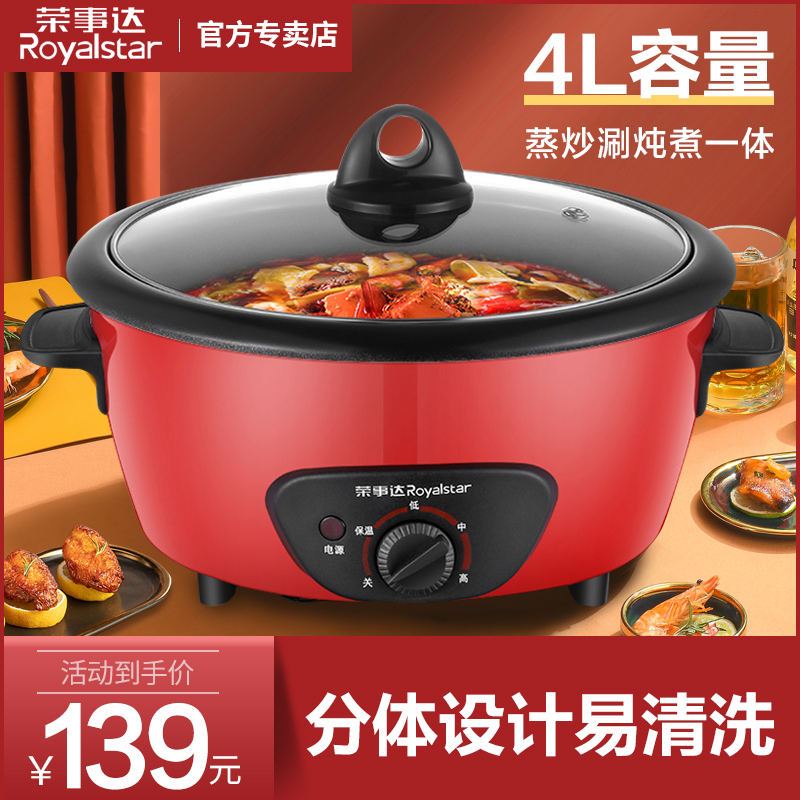 Boom Da 4L electric hot pot household multifunctional two-piece separated large capacity power electric pot quick cooking pot electric pot