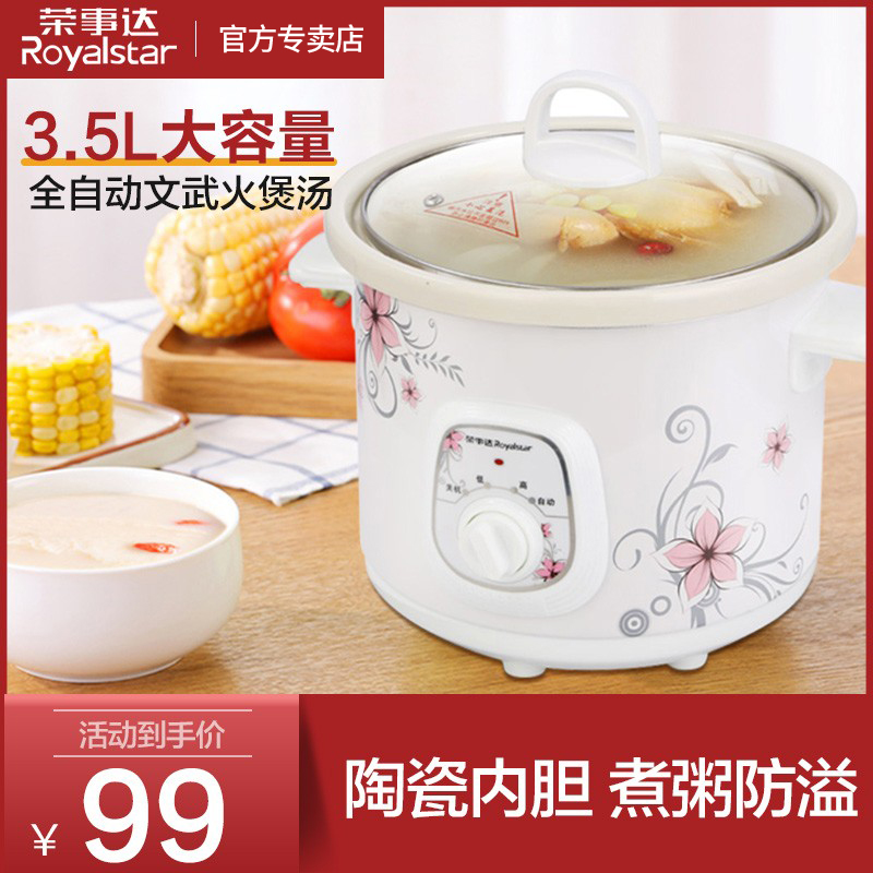 Rongshanda water-stop saucepan electric saucepan electric saucepan small household baby bb saucepan cooking congee cooking broth and soup pot Divine Instrumental Baby Complementary