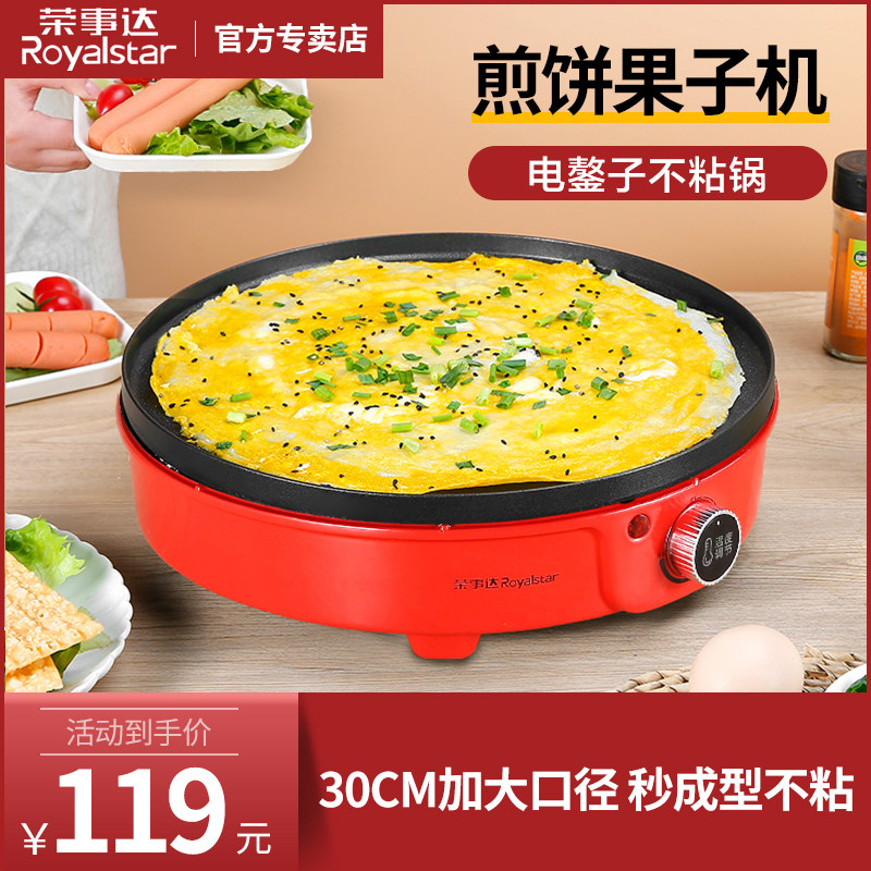 Boom Da Pancake Machine Home Electric Griddle Full Automatic Electric Cake Pan Mini-Branded Pancake Theorator Multifunction Spread Pancake Pan Pan