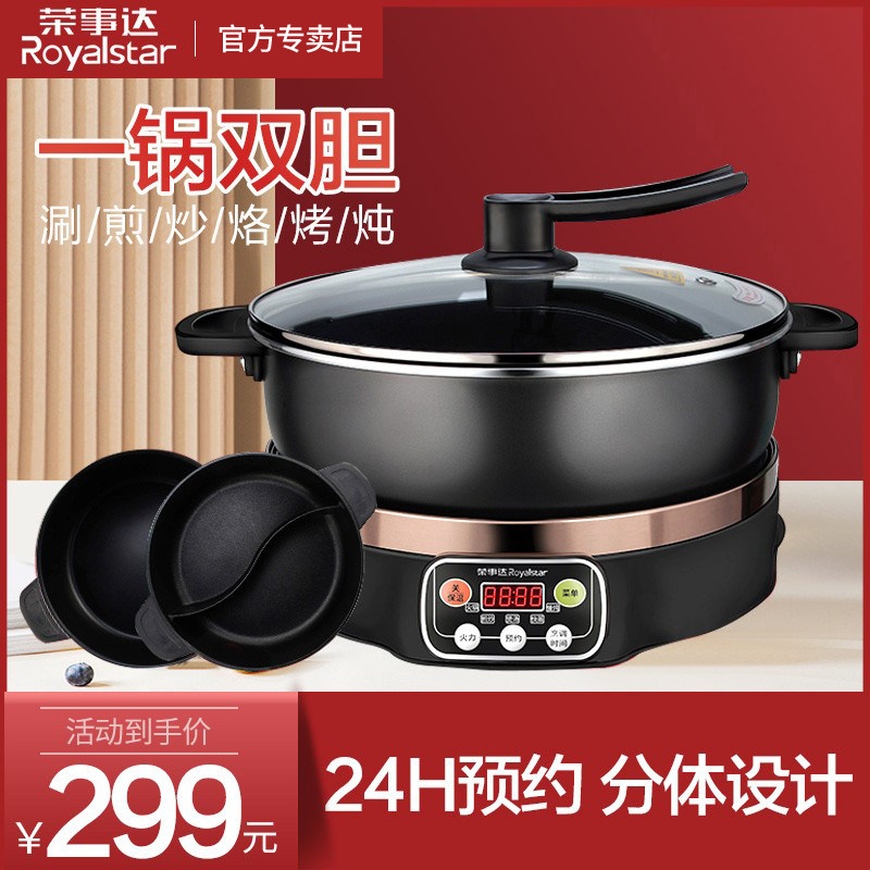 Boom Da 5l Yuanyang Electric fire hot pot Home Two-style separation large capacity One quick cooking pot double boiler detachable