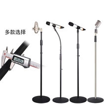 Weighted disc floor stand standing microphone microphone stand stage performance KTV live broadcast microphone stand