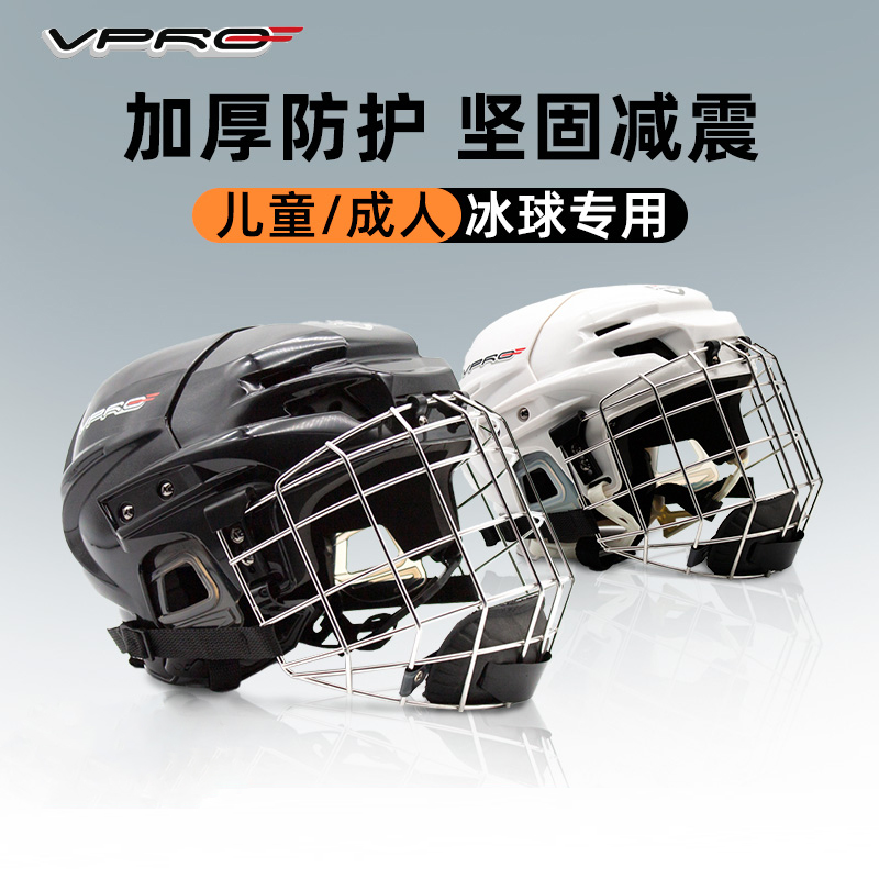 VPRO Hockey Helmets Thunder Tiger Sports Children Protective Gear Hat Adult Dryland Hockey Dryland Wheels Slip Gear-Taobao