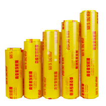 South Asia Star cling film large roll batch household beauty salon kitchen commercial large plastic wrap coating PVC packaging film