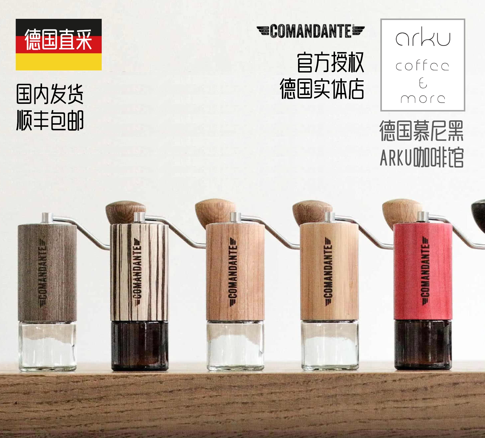 Comandante Germany Commander in Chief C40 MK4 Nitrogen Steel Coffee Shake Bean Machine Wood Leather Four