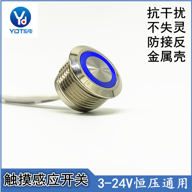 Bedside desk lamp clothing overall cabinet LED light CE certification Phi 16mm metal touch sensor switch intelligent light switch
