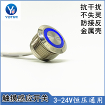 Bedside lampstand lamp closet led light CE certification 16mm metal touch sensor switch smart tact switch
