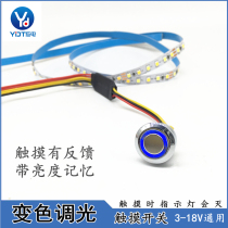 LED lampstand lamp wardrobe light cabinet light touch switch dimming color change band brightness memory tactile sensor switch