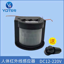 Hotel automatic door street lights garden lights corridor lights human radar induction switch low voltage infrared body sensor