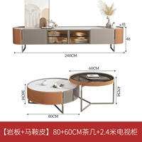 Комбинация маленького и маленького журнального столика+2,4 метра телевизионное шкаф