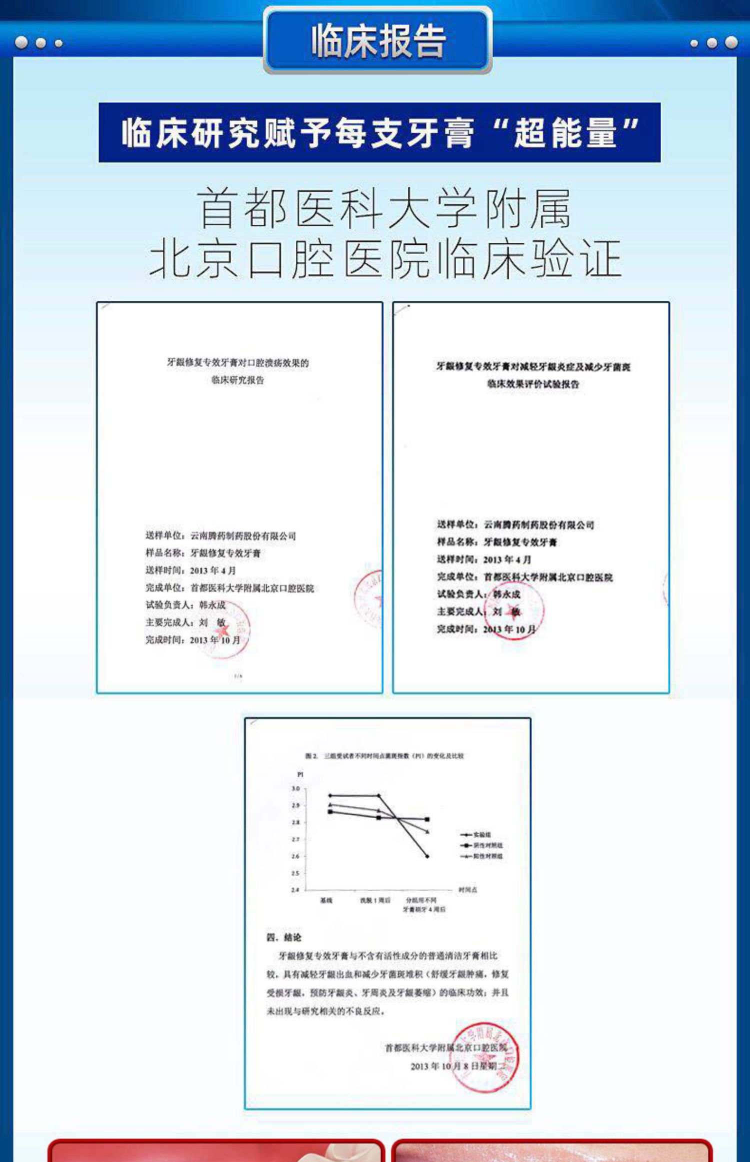 云南腾药牙龈出血肿痛牙膏195g*3支