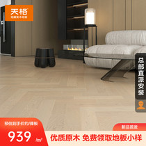 Tenge Ground Warm Solid Wood Flooring Pure Log Oak Oak Wood Oak Resistant Geothermal Personality Lock Floor Indoor Spring River