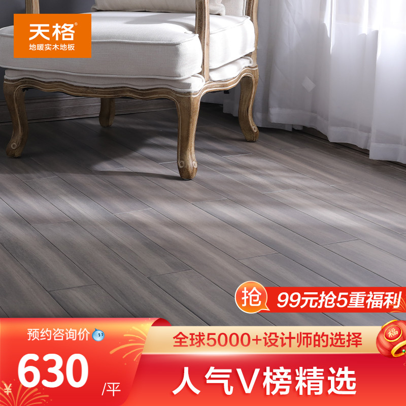 Tenge floor heated solid wood flooring Longan pure log lock mount classic American style Monica Monica