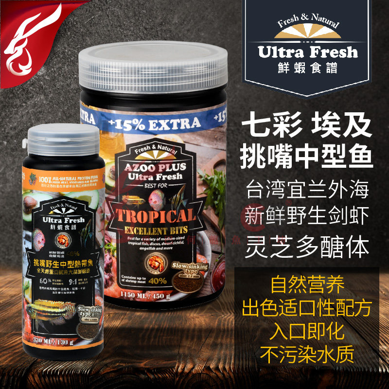 Taiwan Fresh Shrimp Recipe Color Egyptian Fairy Soil Short-mouth Mid-size Fish Feed Natural Nutrition