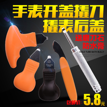  Watch repair tool warping knife pry knife Watch repair watch opener Watch back cover opener Pry open the back cover disassembly set
