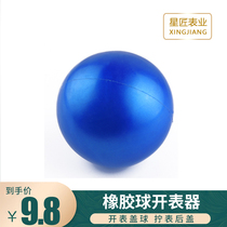  Meter repair tool Rubber ball meter opener Meter remover Bottom opening Rubber ball Non-marking meter opener Watch back cover opener