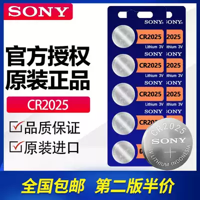 Sony CR2025 lithium electronic 3v button battery car key remote control weight meter calculator watch Sylphy