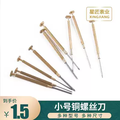 Watch repair tool glasses watch batch digital camera repair screwdriver small screwdriver