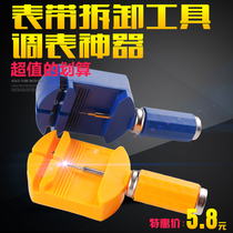 Universal steel bracelet adjustment remover Universal watch change strap Removal tool Belt cutter Special watch repair set