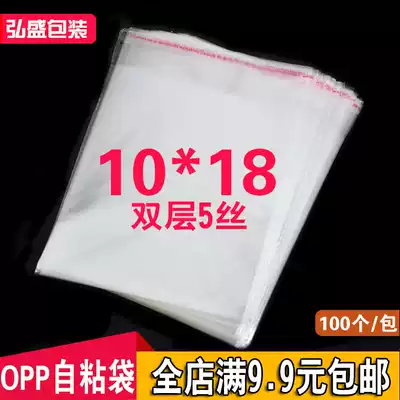 OPP bag self-adhesive self-adhesive bag small mobile phone case packaging bag transparent plastic bag wholesale 5 silk 10 * 18cm