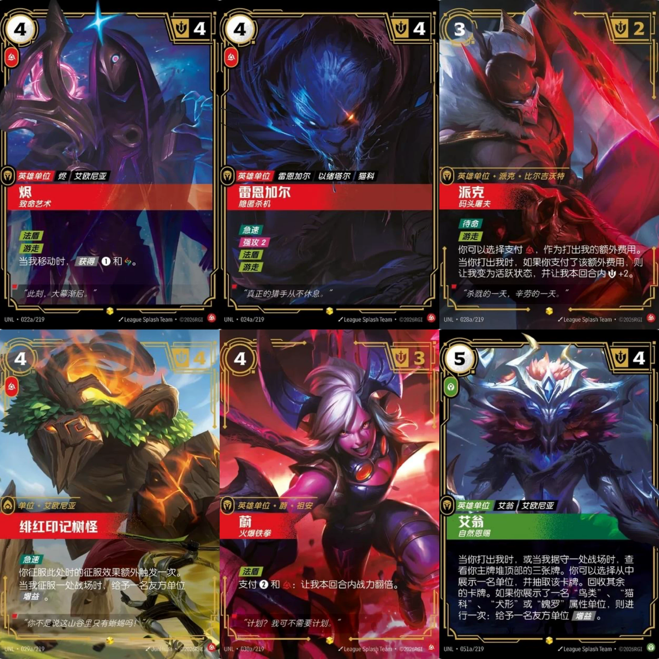[Qiao Kryptonite Card] Лига Легенд Арена Руны 3-е издание: коллекция различной живописи для прорыва ограничений