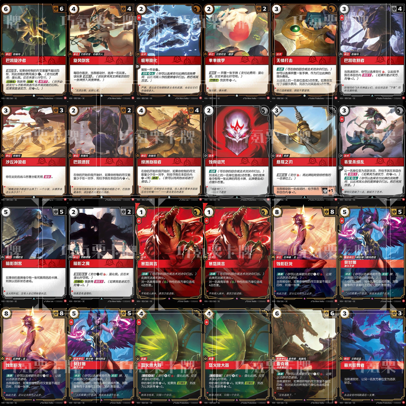 【Qiaokeli Cards】Rune Battlefield Series 4: Divine Strife - Rare and Extraordinary, Ordinary Red Card Set 【Qiaokeli Cards】Rune Battlefield Series 4: Divine Strife - Rare and Extraordinary, Ordinary Red Card Set