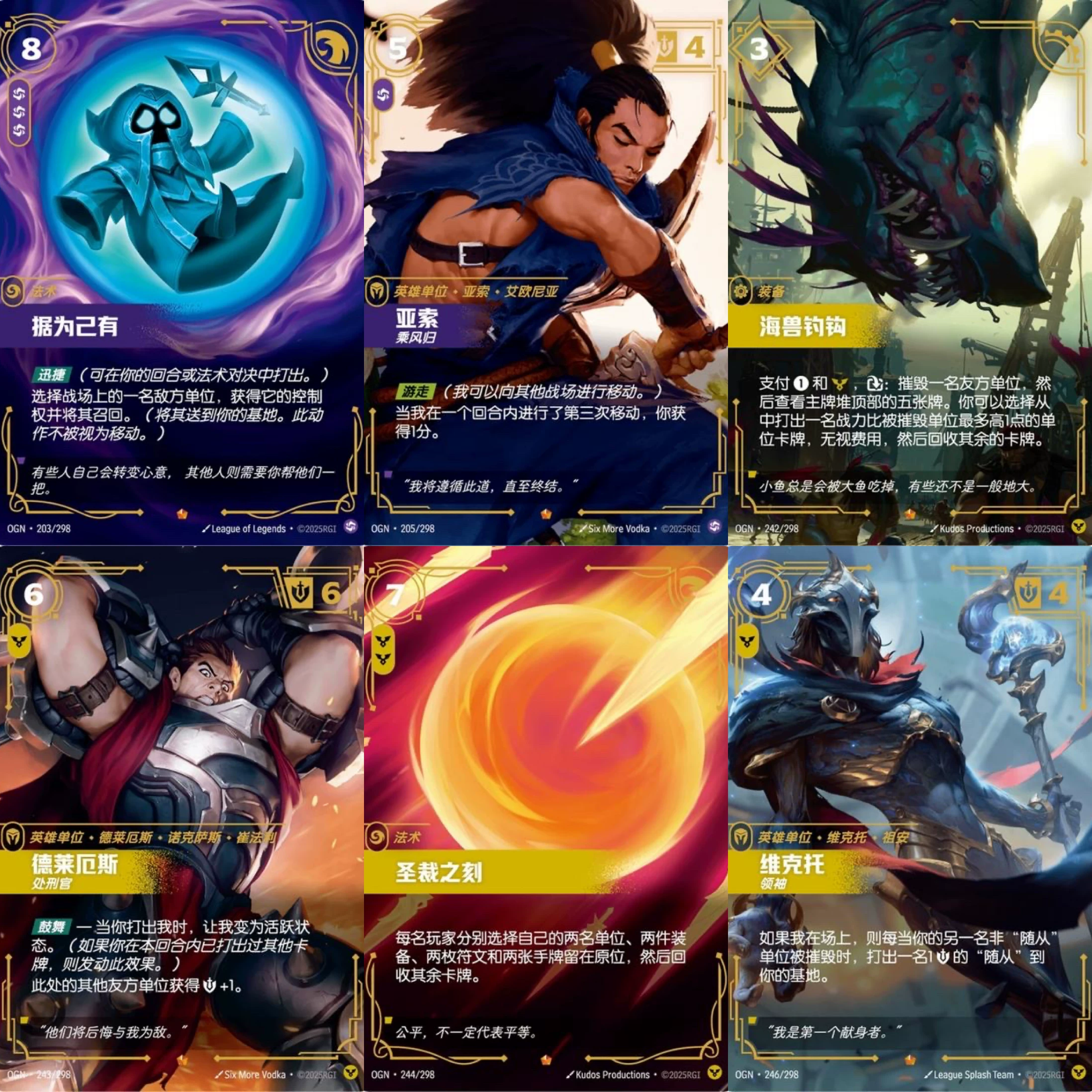 [Qiao Kryptonite Card] Лига легенд Руническая Арена Эпизод 1: Происхождение Эпическая коллекция