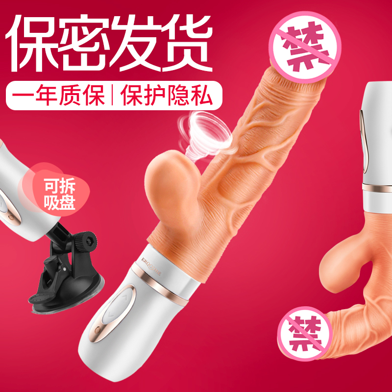 Masturbation shake false yang with female orgasm god instrumental private sex tool adult couples passionate fun appliances flirting with