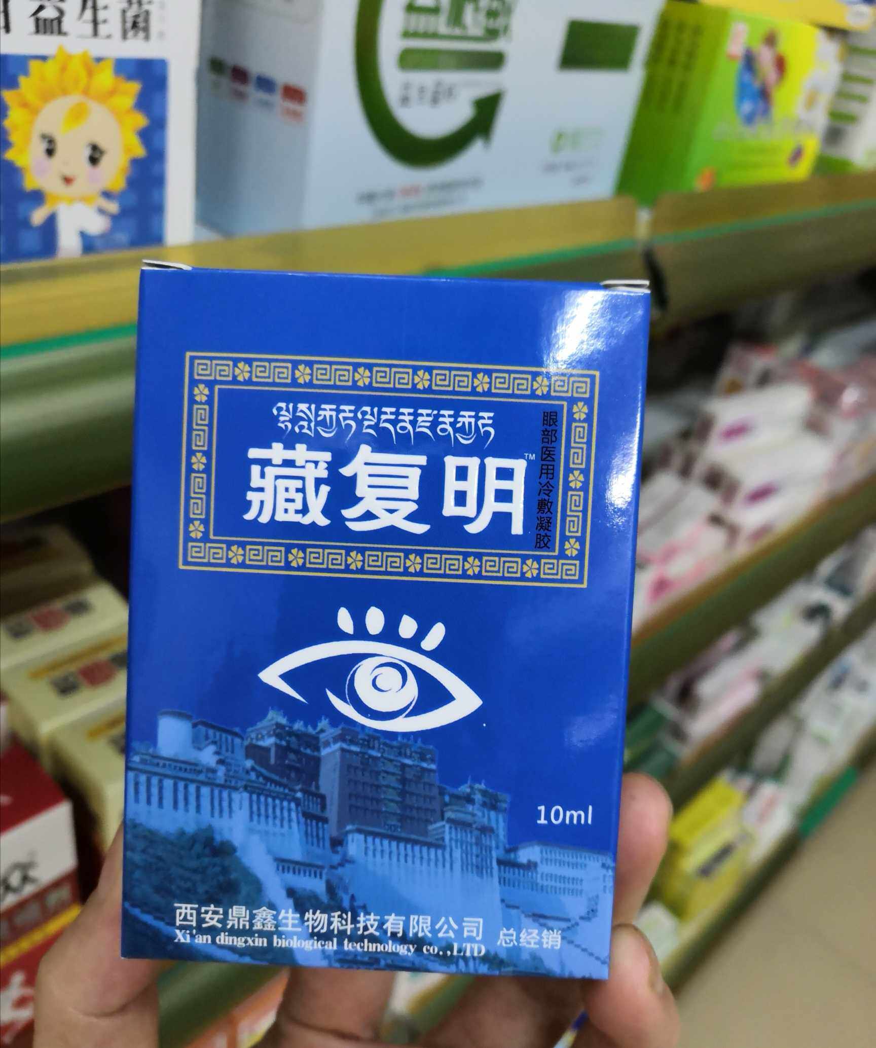 Hide Fuming eye drops 10ml Eye dry eye Astringent Eye Care Fluid Buy 2 Send 15 off 3