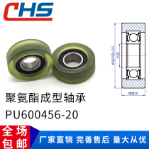 Rubber-coated plastic-coated bearings Polyurethane wheels PU600456-20 Rubber wheels Rubber-coated forming bearings Wear-resistant silent