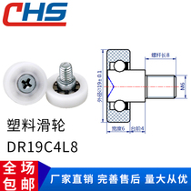   Plastic bearing small pulley Drawer plastic pulley with screw DR19C4L8 cash register cash drawer pulley