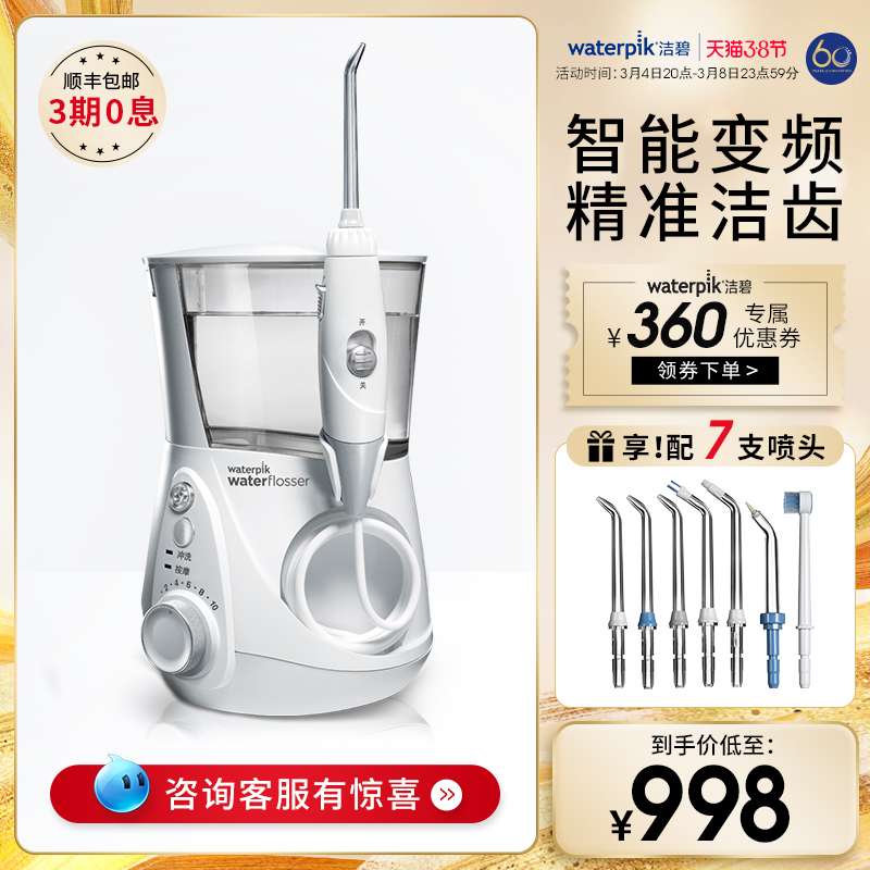 waterpik water floss Kibi electric puncher home teeth cleaner tooth cleaning Aquarius GT3-12