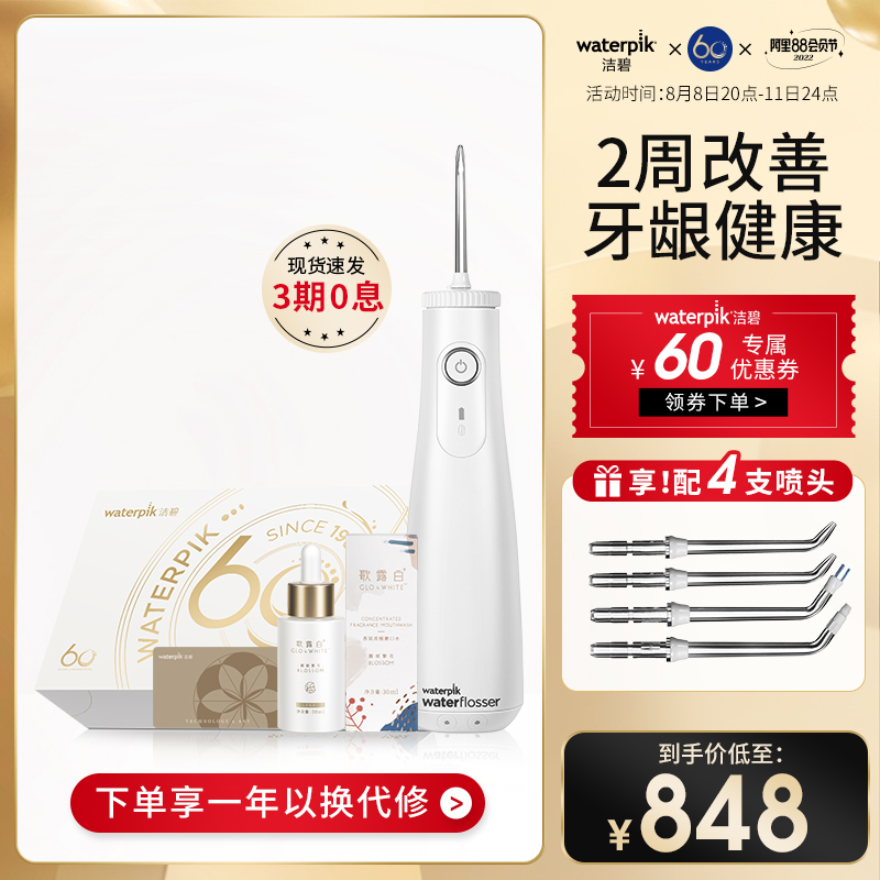 Recommended]Waterpik Denting Machine Flatch Portable Tooth Laundry Small Rocket Gift Box GS10-1