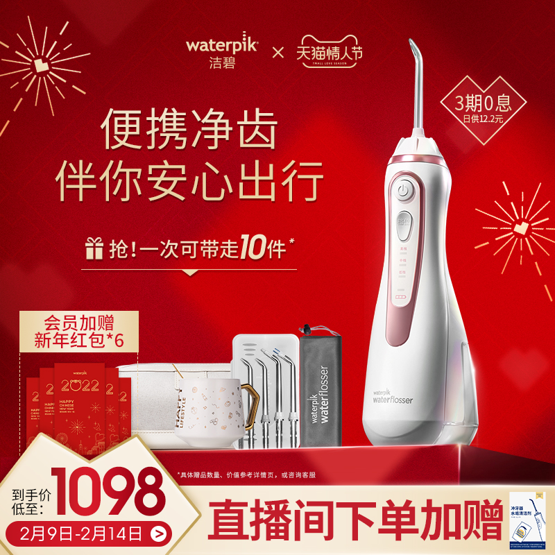 waterpik cleanser portable water floss scrubber teeth washer small brute waist GS9-14