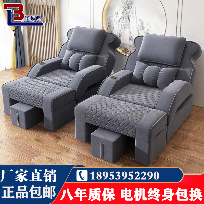 Foot Bath Sofa Electric Foot Therapy Sofa Bed Massage Washing chair Feet Sauna Bed with bed body Ears Beauty Reclining Deck Chair