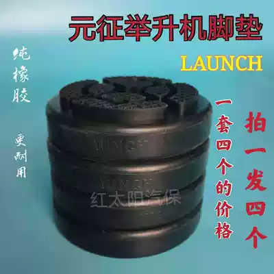 Yuanzheng Preda Debao car lift foot pad lift rubber pad sail line with original accessories