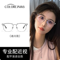 Серое серебро (ледник серый)