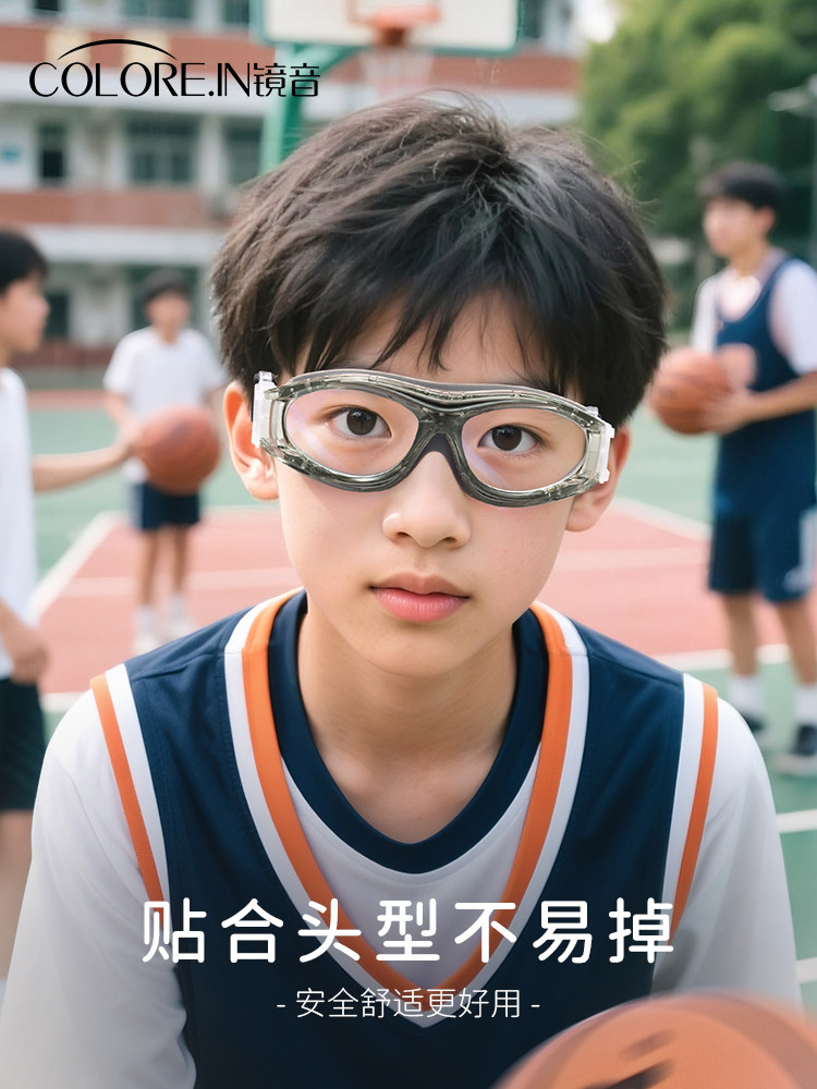 Professional Kidsren's Sports Myopia Glasses Frame, Youth Basketball Goggles, Special Anti-Falling Frames for Playing Football