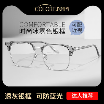 Half-Frame Myopia Glasses Frame for Men, Transparent Coconut Gray, Blue Light Blocking, Can Be Fitted with Prescription Lenses, Astigmatism, Suitable for Male and Female Students