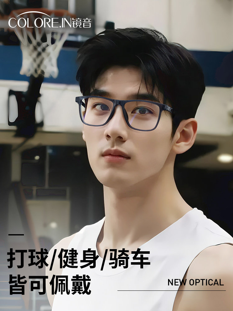 Sports Myopia Glasses, Basketball Anti-Falling, Can Be Equipped with Prescription Lenses, Outdoor Sports, Running, Football Protective Special Goggles
