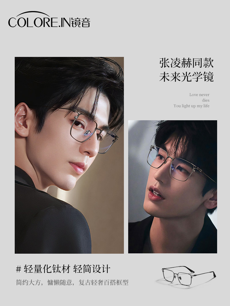 Ultra-Light Pure Titanium Myopia Glasses for Men, Can Be Customized with Prescription Lenses, Zhang Linghe's Same Style, Designer Square Frame, Blue Light Blocking Eyeglass Frame