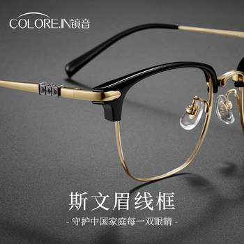 Kagamine Retro Elegant Half-Rim Glasses Frame for Men, Professional Prescription Glasses for Myopia and Astigmatism, Anti-Blue Light, Ultra-Light Pure Titanium Frame
