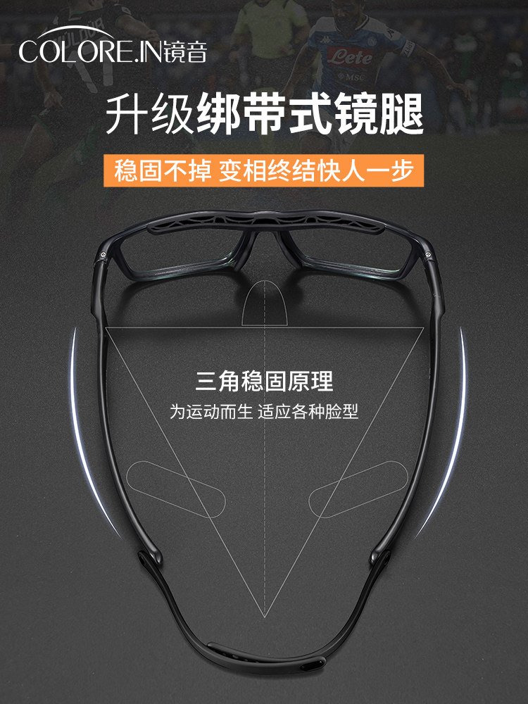 Ultra-Light Sports Glasses for Playing Football, Special for Myopic Men, Anti-Collision and Explosion-Proof, Professional Running and Basketball Goggles