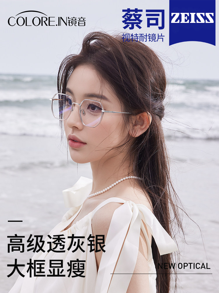 Kagamine Ultra-Light Pure Titanium Myopia Glasses for Women, Customizable Prescription, High-End Polygonal Professional Blue Light Blocking Eyeglass Frames